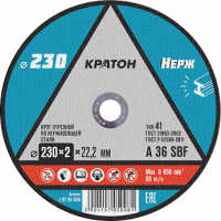 Круг отрезной 230х2,0х22,2мм нерж сталь Кратон