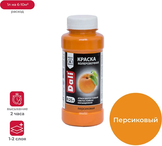 Колер 0,25л персик Dali