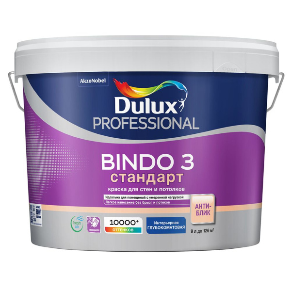 Краска Dulux Professional Bindo 3 интерьерная 9л BW