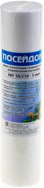 Картридж 10" пена  5мкм 10т.л./5л.мин Аквабио