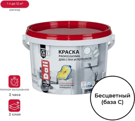 Краска Dali Professional 3 интерьерная акриловая  2,5л база С 