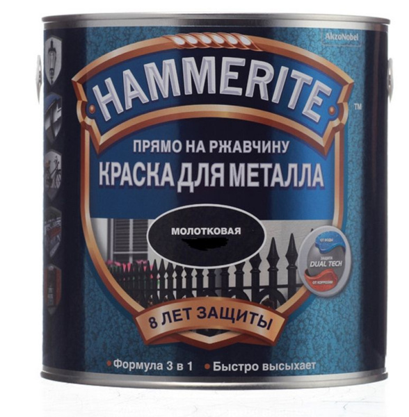 Грунт эмаль молотковая 3в1 коричневая 2,0л RAL8017 Hammerite*
