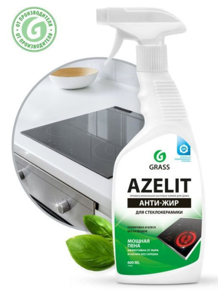 Средство д/кухни Azelit  600мл Анти-жир спрей д/стеклокерамики Grass