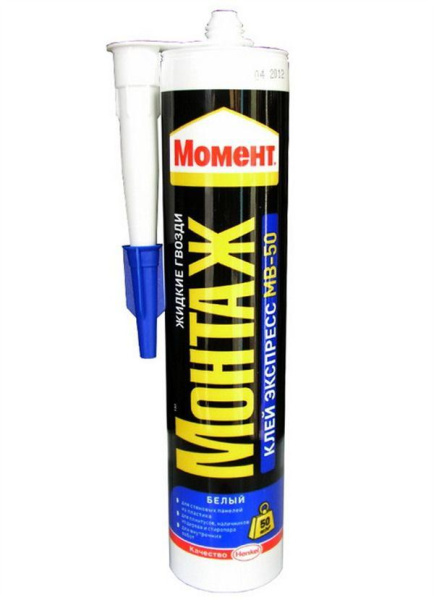 Клей жидкие гвозди акриловые белые МВ- 50 250г Момент Монтаж Henkel